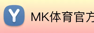 MK体育官方网 logo